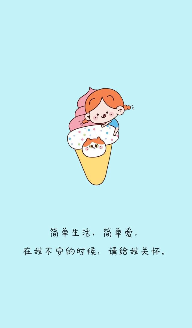 壁纸|简单生活 简单爱