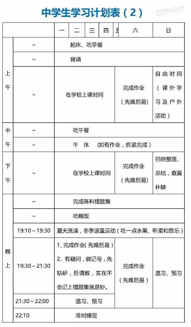 寒假会3月中旬开学吗