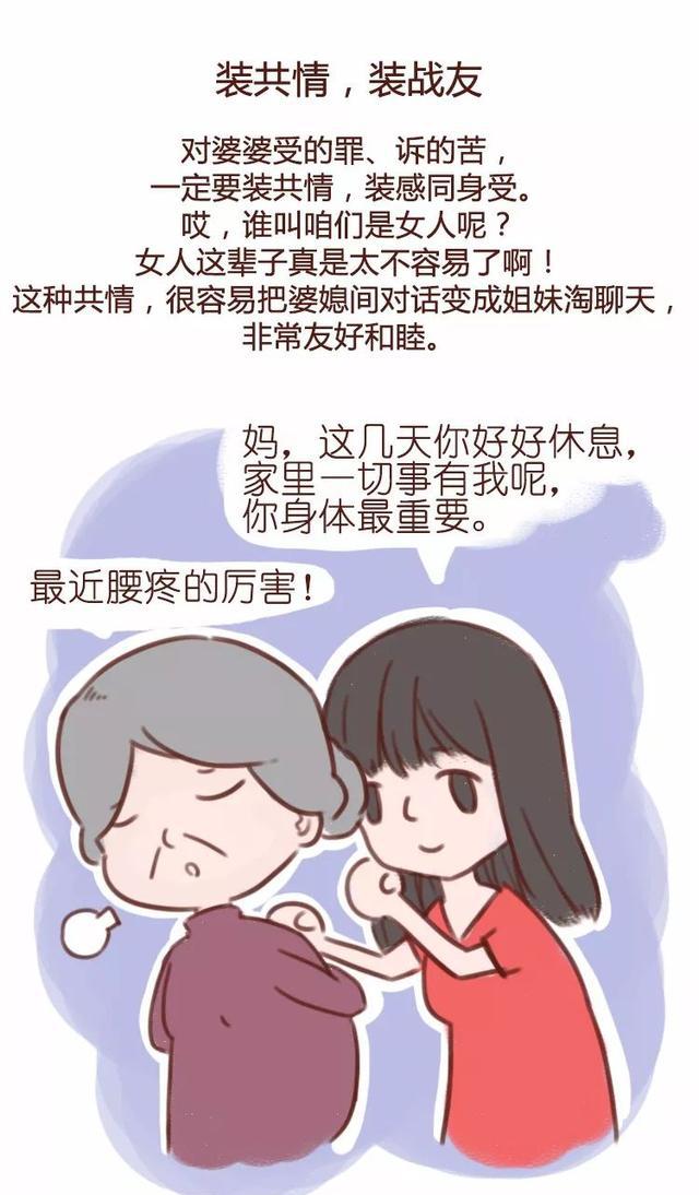 年底最全盘点:如何假装成一个好媳妇「漫画」