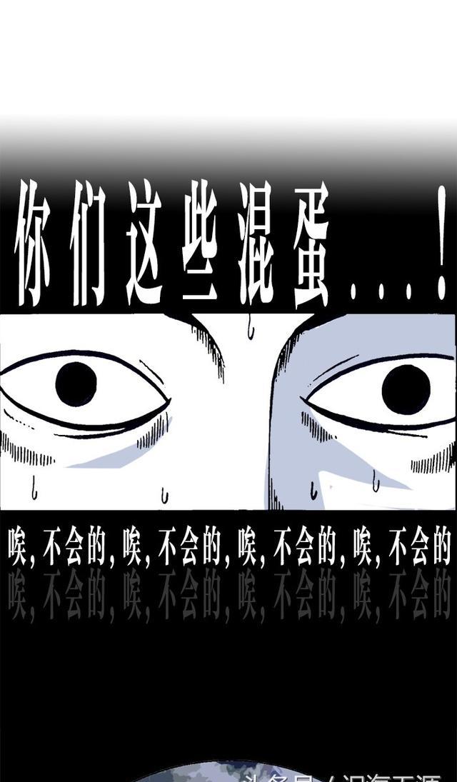 赵石新漫画 独行月球 02 没有存在感的我