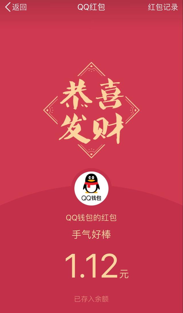 马化腾高调出手,腾讯qq"每天"狂送大家"两个8.8块红包"!