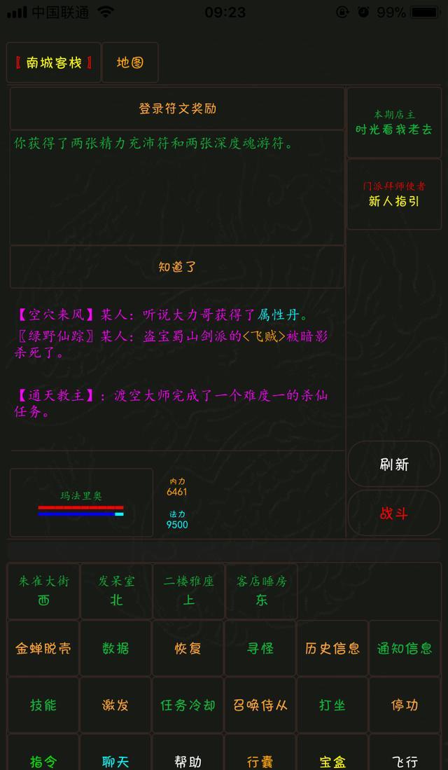 ios游戏推荐之文字类游戏