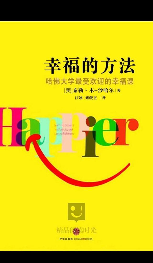 如何让孩子有感知幸福的能力?让自己有幸福的方法?在这里!