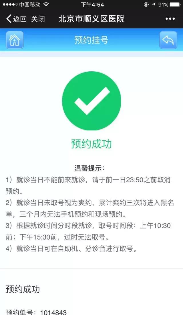 关于北京妇产医院跑腿代挂号，帮您预约权威专家的信息