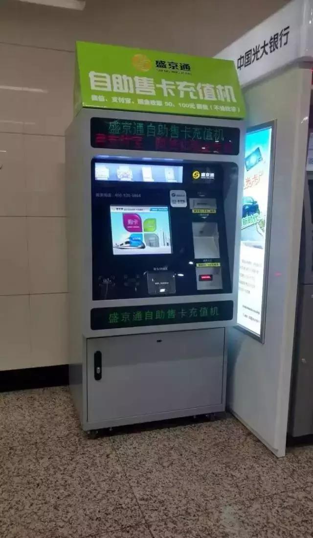 盛京通重大调整!关乎每一个沈阳人!