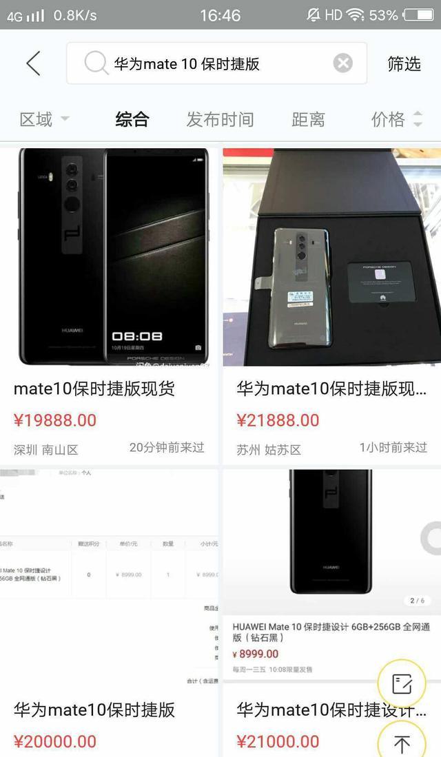 疯狂华为mate10保时捷版炒到2万远超iphonex