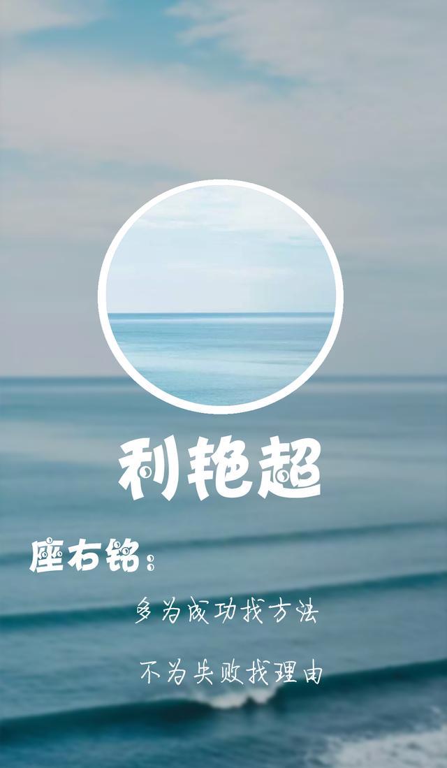 原创:手机必备的座右铭锁屏壁纸,可定制