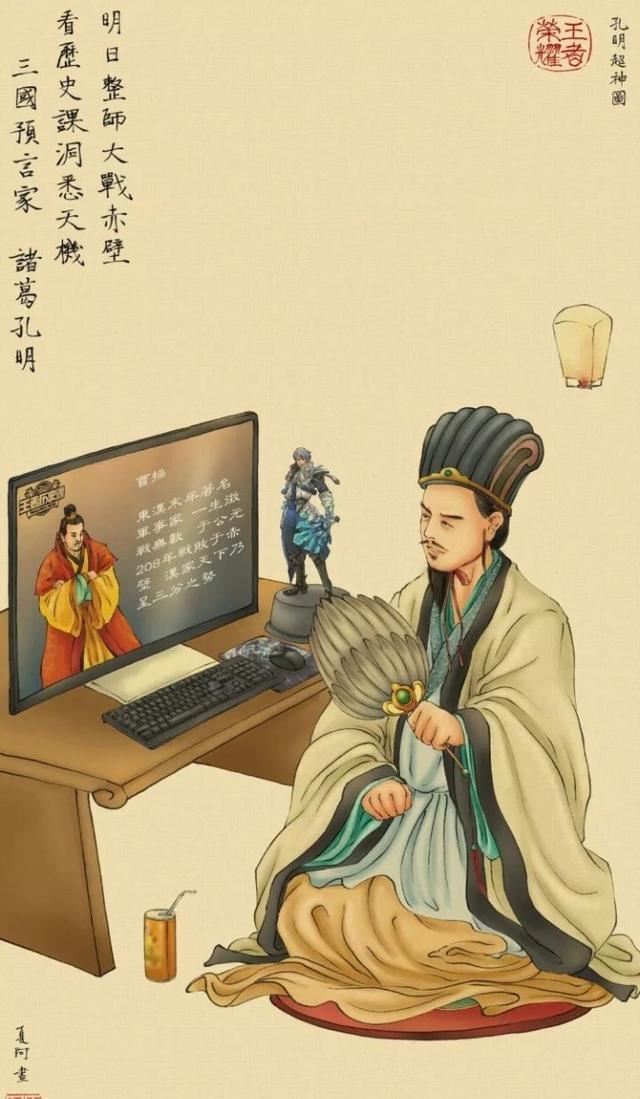 脑洞大开的绳经病国画师恶搞古人