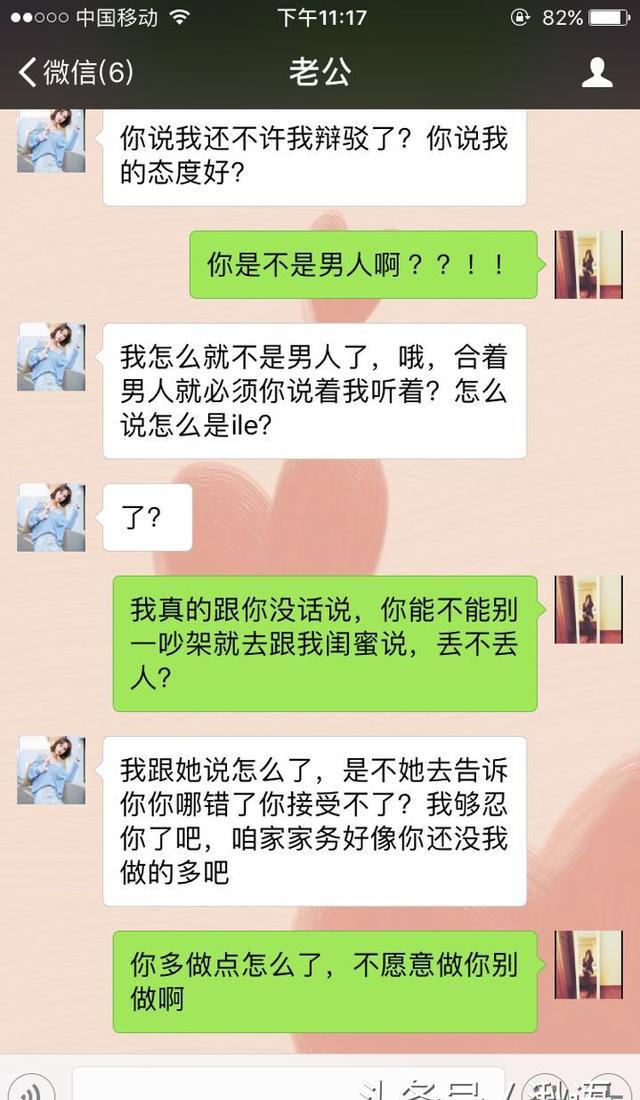 "每次吵架都去找我闺蜜诉苦,那你跟她结婚去好了!