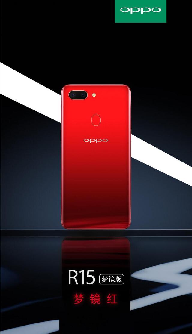 时尚玩出色oppor15超高颜值梦境红曝光