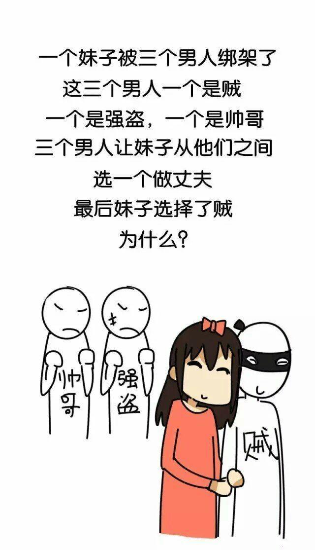瞎子背着瘸子过河,瞎子竟然知道河里洗澡的是个女的,这是为啥?