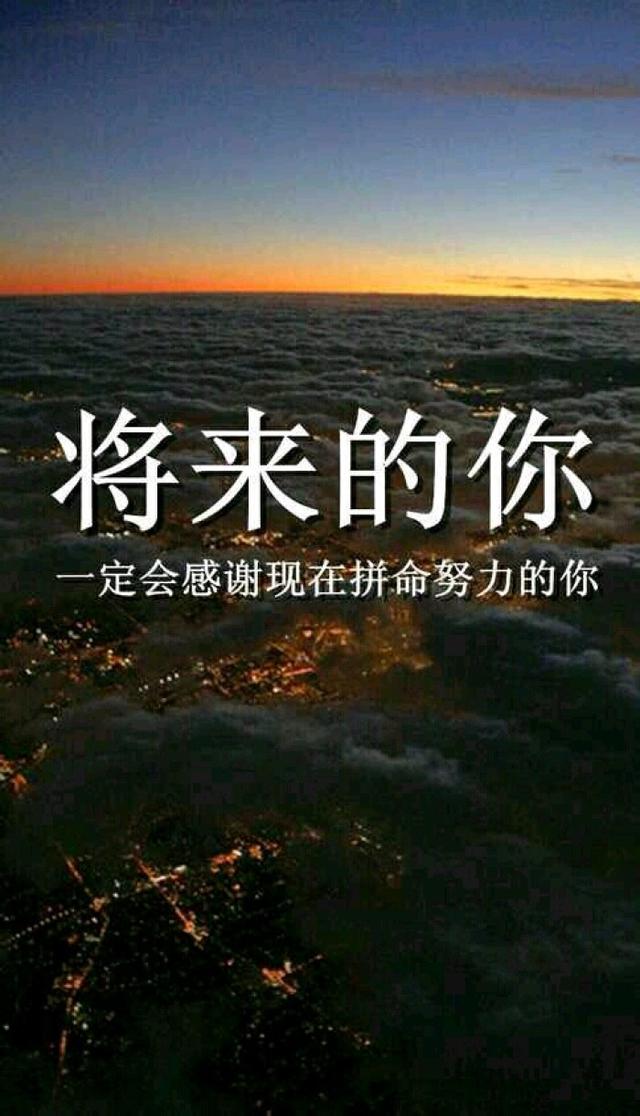 来说说你为什么要那么努力?