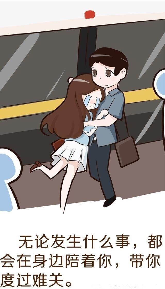 情感漫画:女生的心最容易被男生的哪些行为俘虏?