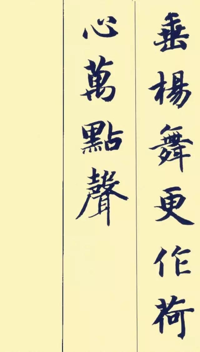 刘攽《雨后池上》