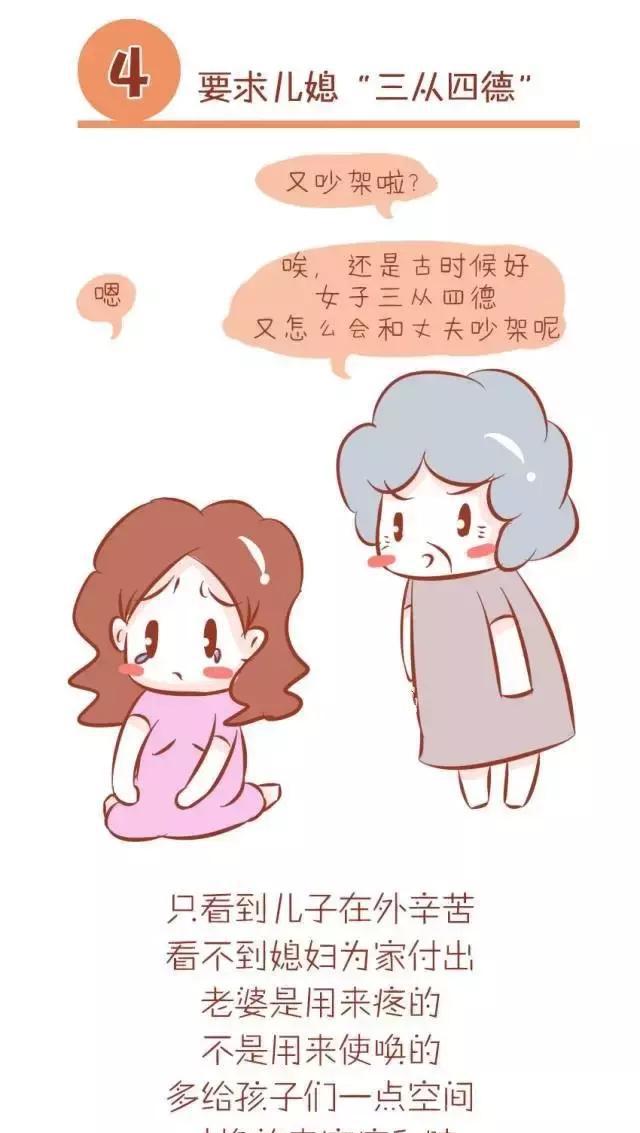 坏婆婆8大特征,中了3个就惨了,你家有吗?