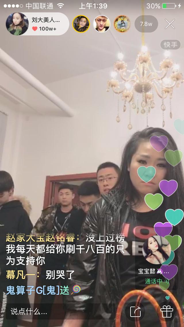 网友评论,这徒弟跟没事人一样,要不要眼泪也挤一挤这几天刘大美刷了