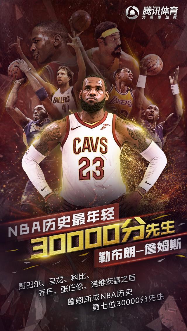 乐福倒地一行为凸显骑士人情冷暖: 太伤人了