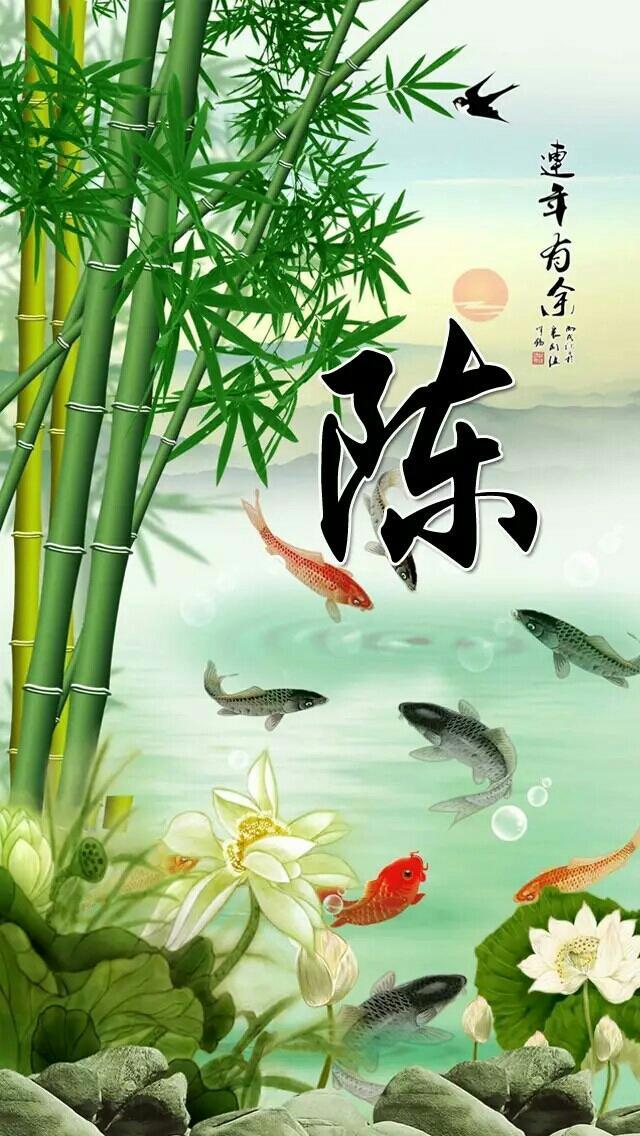 百家姓手机壁纸非常漂亮的竹子山水图找找你的名字吧
