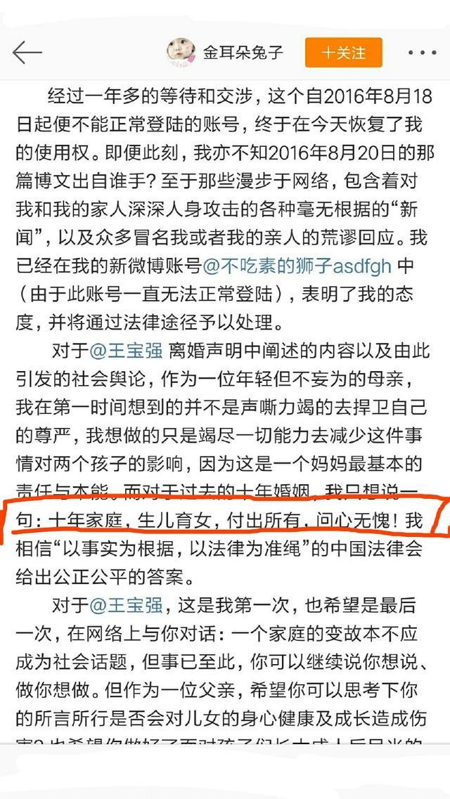 卧虎藏龙!盘点天涯那些预言神帖 马蓉、赵薇都