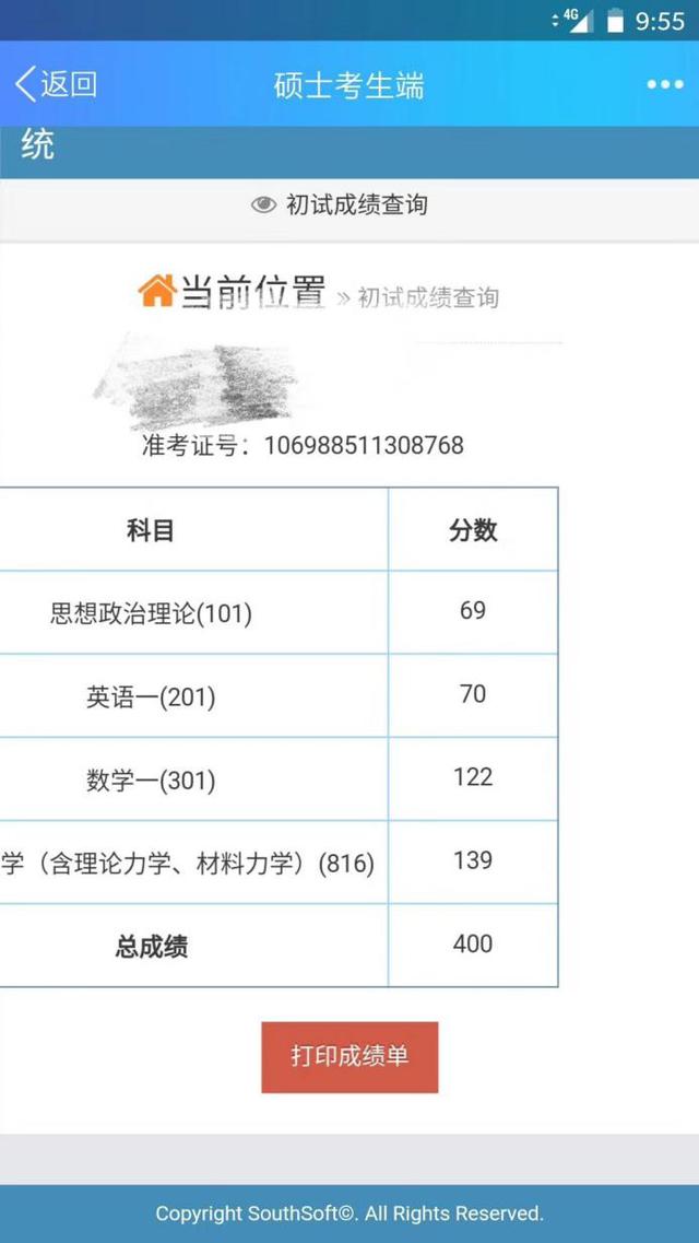 2025税务师成绩发布时间 奔驰克蒂巴赫MH7油耗数据