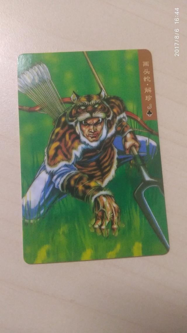 我买了一套小浣熊干脆面的水浒卡,发现小时候的方便面都白吃了!