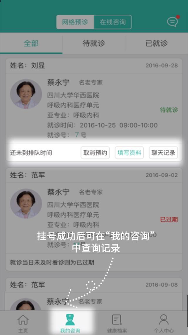 包含協和醫院（手把手教你如何掛上號）的詞條