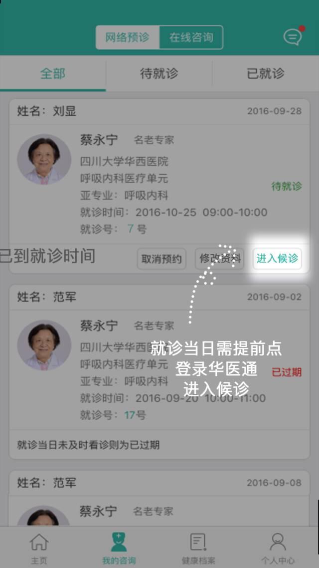 北醫六院先生醫生問診黃牛掛號方便快捷北醫六院先生醫生問診黃牛掛號方便快捷嗎