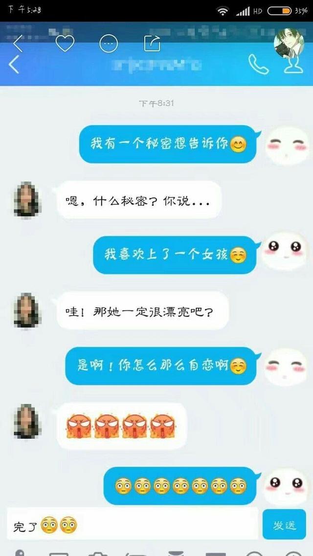 你是这样跟你喜欢的女生表白的吗?