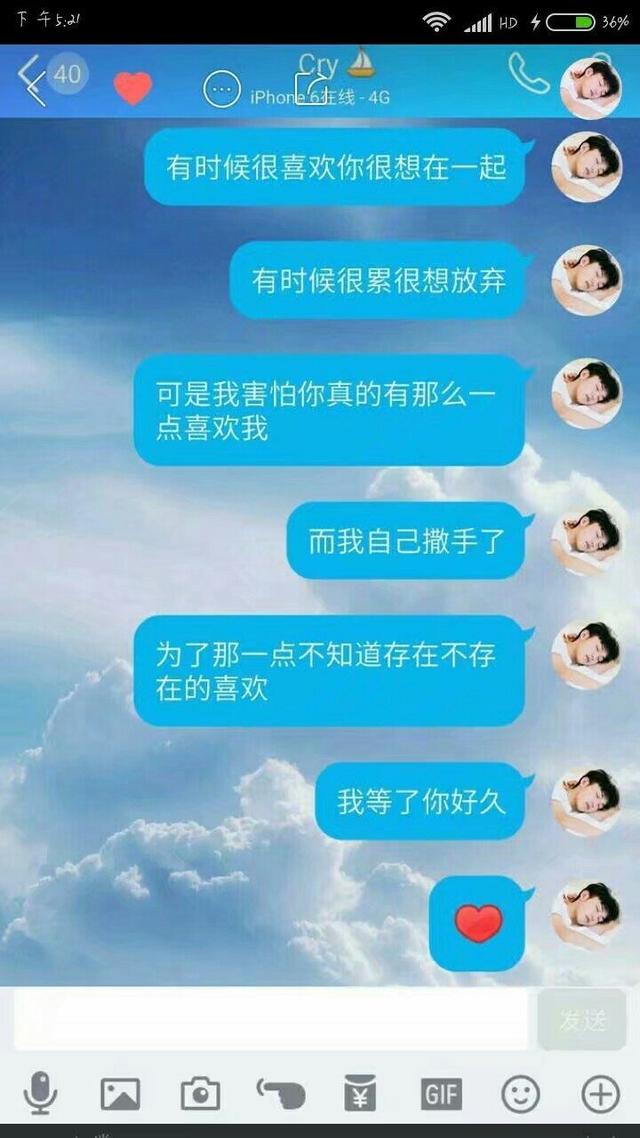 你是这样跟你喜欢的女生表白的吗?