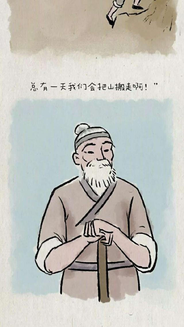 漫画:愚公移山,再次颠覆所有认知|漫画|故事|愚公_新浪新闻
