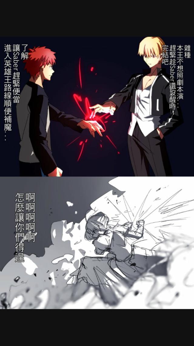 Fate少女的思念漫画,卫宫士郎被妹子表白,强行进行补魔工作?