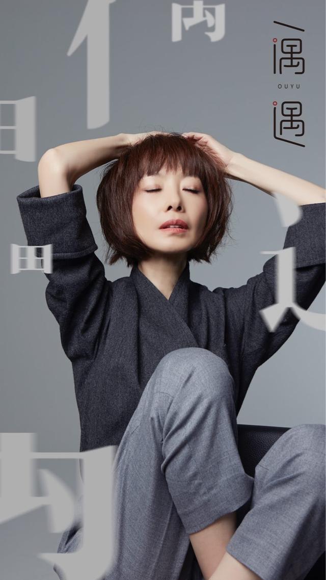换了短发的鲁豫越来越耐看,携新作《偶遇》大气而来