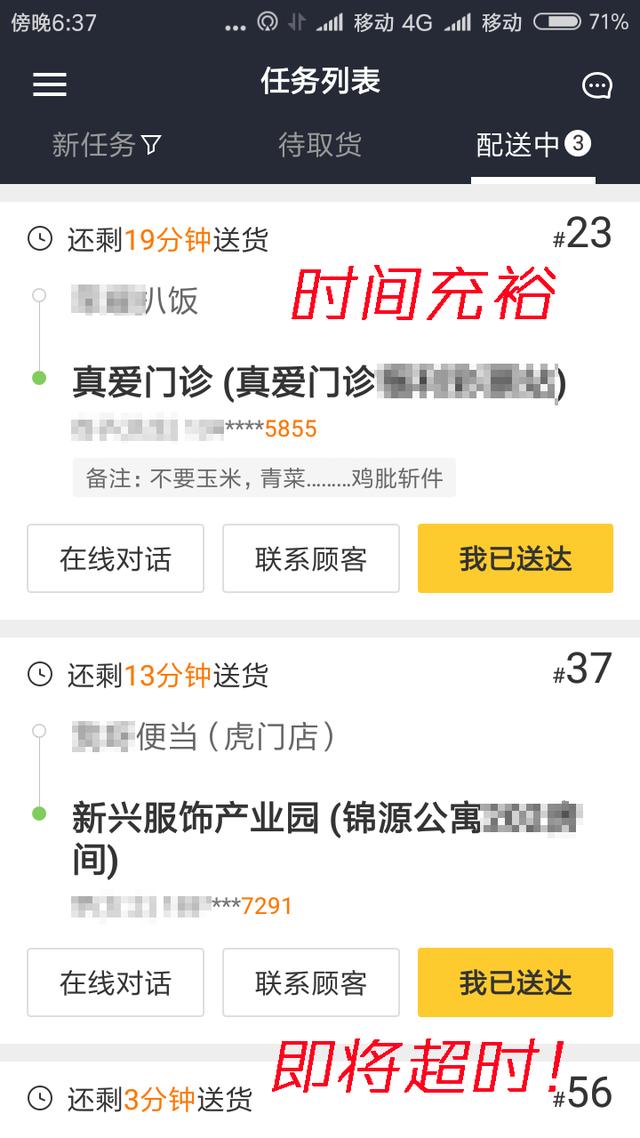 外卖骑手:人在江湖,身不由己,红灯不是我想闯,谁想闯谁想闯!