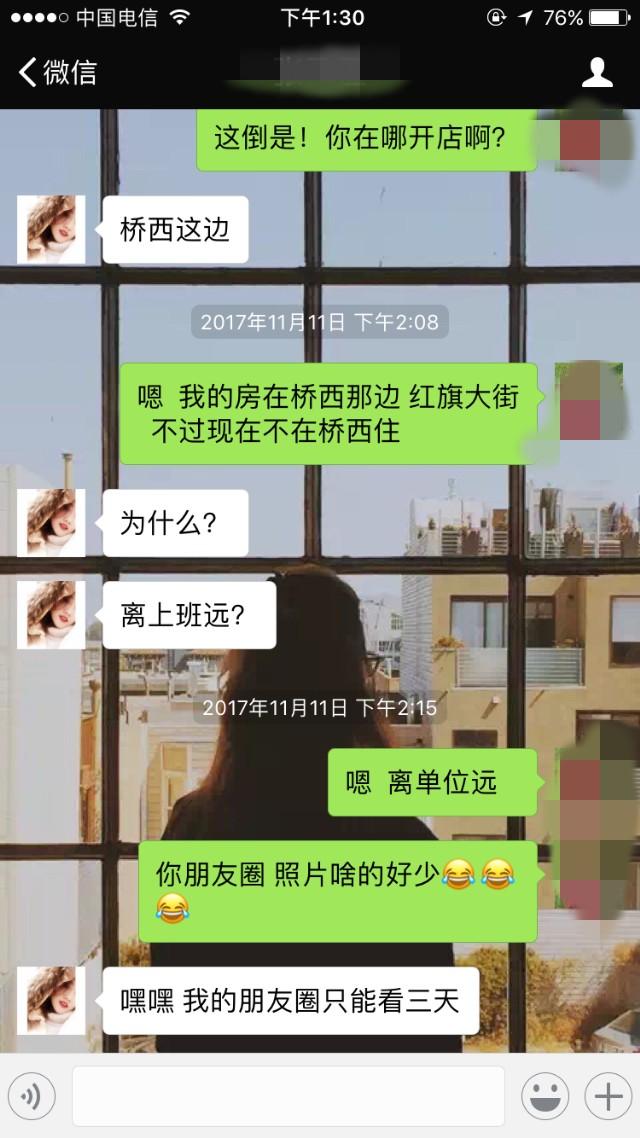 如果你还单身,不会和女生聊天,约会,搜索关注微信公号撩妹实战派,祝你