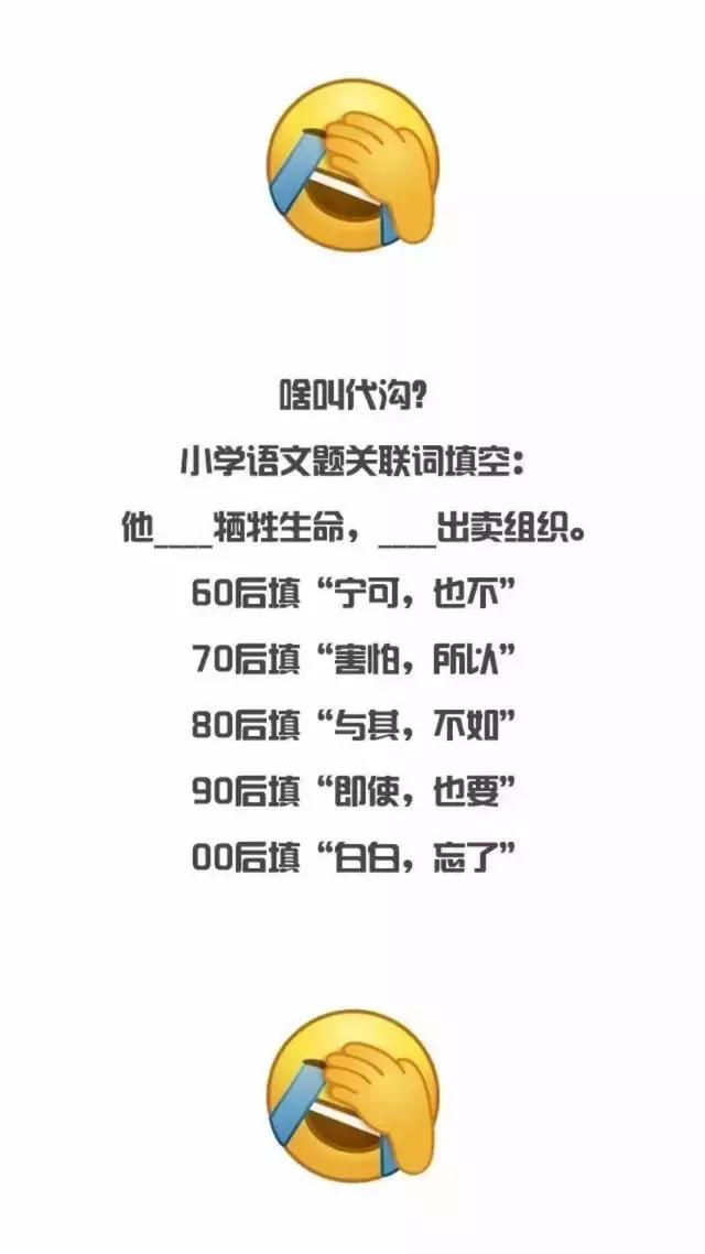 我们跟上一代哭笑不得的代沟