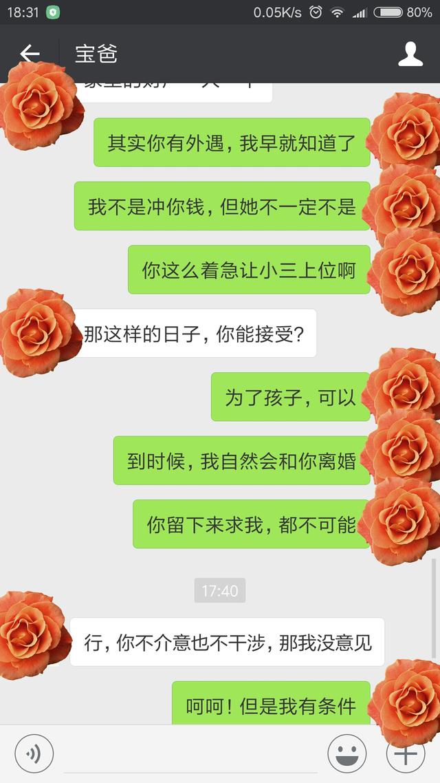 出轨有怎么样?生活不还得继续,谁的新欢不是别人的旧爱