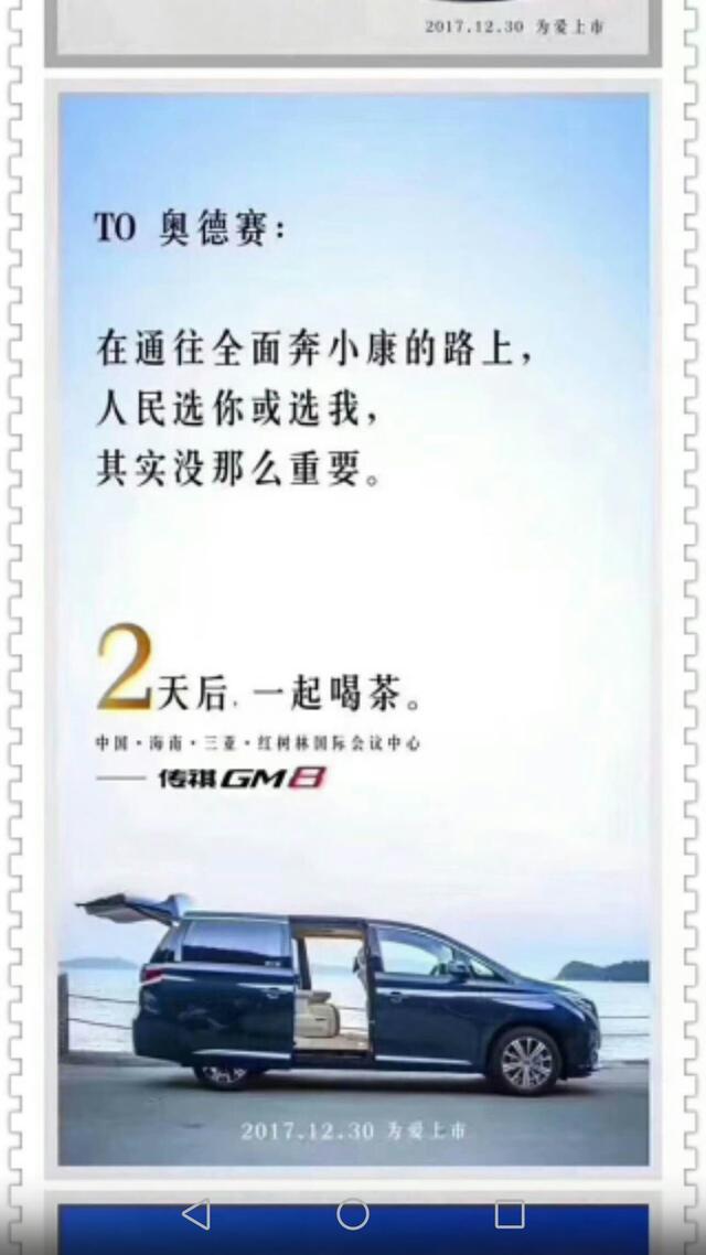 曾扬言对标别克GL8的传祺终于上市了，售价17.68万，别克笑了