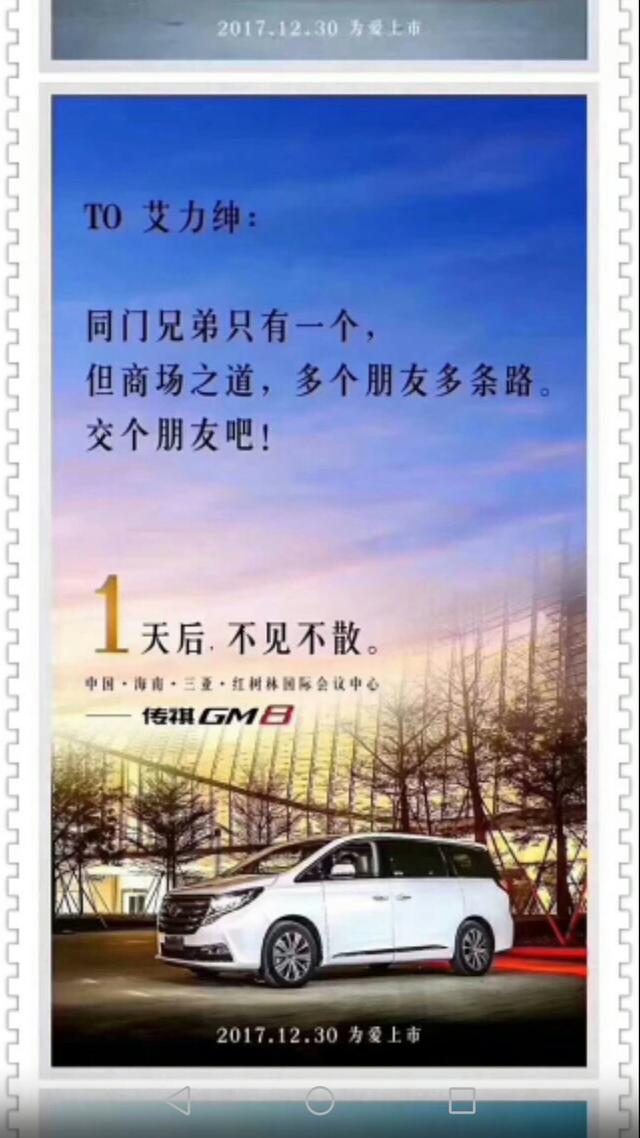 曾扬言对标别克GL8的传祺终于上市了，售价17.68万，别克笑了