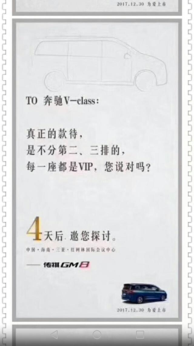曾扬言对标别克GL8的传祺终于上市了，售价17.68万，别克笑了