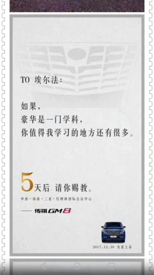曾扬言对标别克GL8的传祺终于上市了，售价17.68万，别克笑了