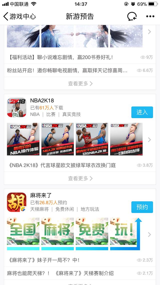 NBA2K18手机版如何预约?腾讯代理NBA2K18
