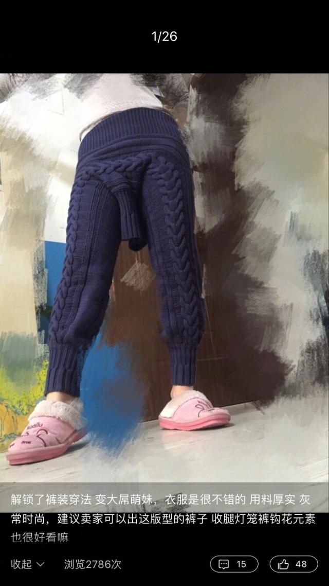 毛裤很合身嘛你会买吗