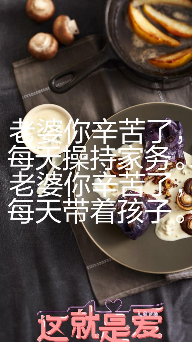 家庭的幸福,离不开老婆无怨无悔的付出(老婆你辛苦了)