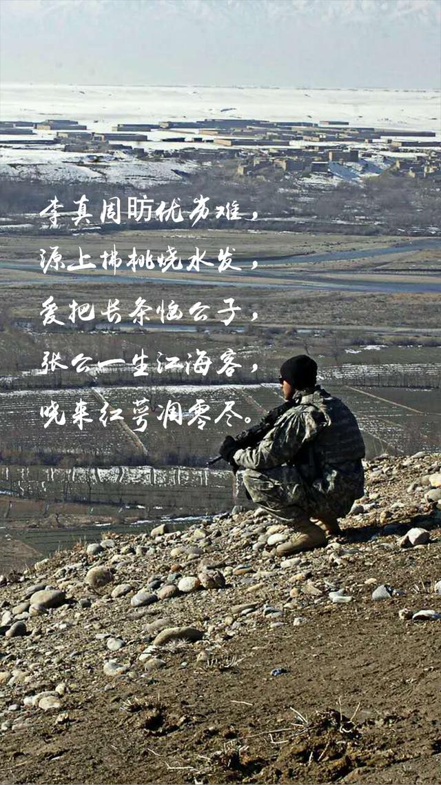 情人节军人手机藏头诗情侣壁纸