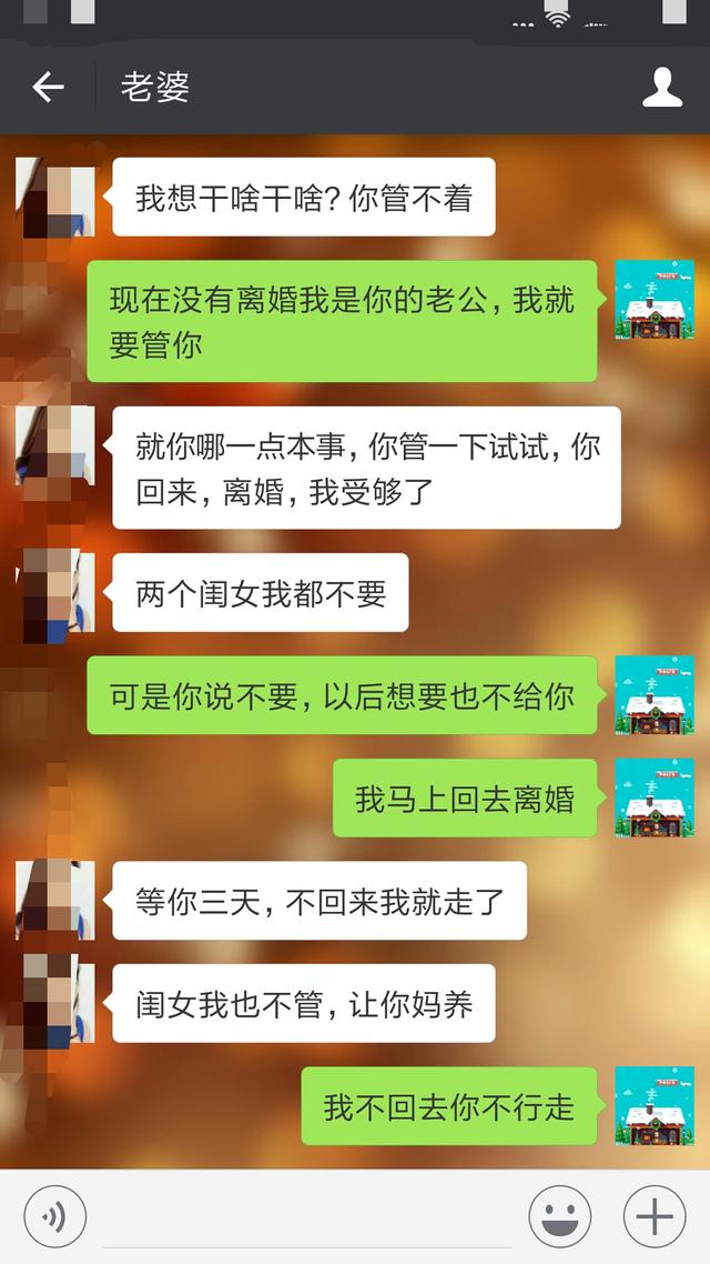 一对农村小夫妻的离婚聊天记录,看了一声感叹,也不知道谁对谁错