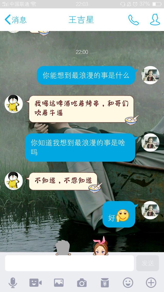 情侣间最新聊天方式:"你能想到最浪漫的事是什么?