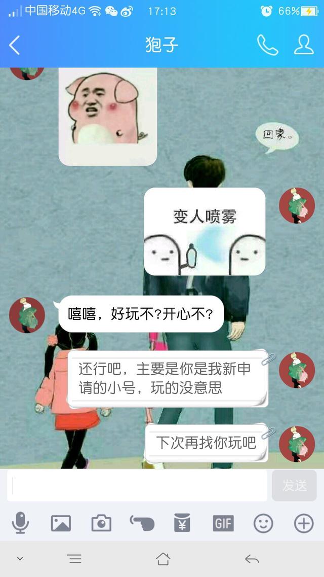 情侣聊天套路,无聊时玩个游戏也不错,带套路图