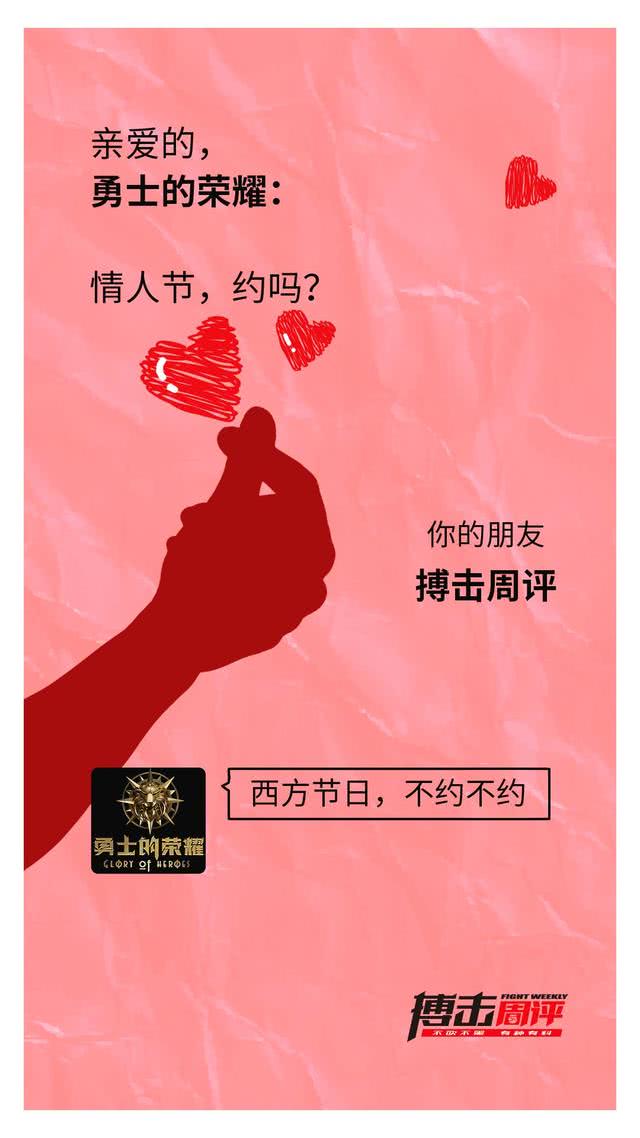 杜蕾斯,江小白惨败!搏击周评情人节这天调戏了全世界习武之人!