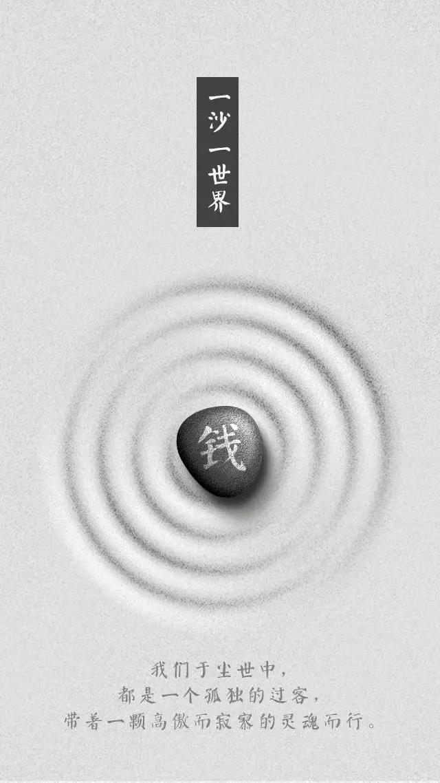 以你的姓氏做你的壁纸一沙一世界一叶一菩提就是这么佛系