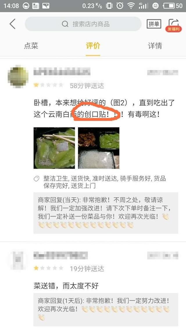 美团外卖的评论和留言真是够奇葩,逆天了